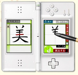 Game to write Kanji with perfection.